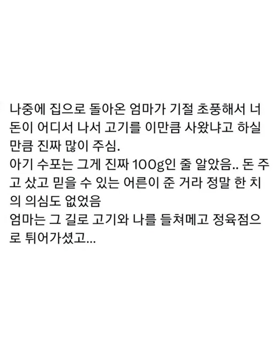 내가 8살때 일주일 용돈이 500원이었는데.jpg_4.jpg