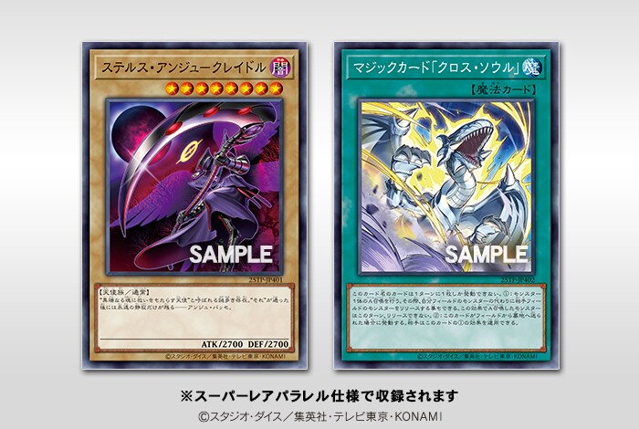 [토너먼트 팩 2025 Vol.4]스텔스 앙쥬-크레이들 수록_1.png