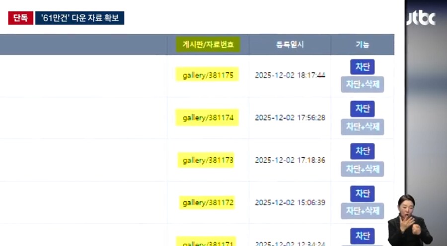 불촬물 사이트 이용자들 비상_3.png