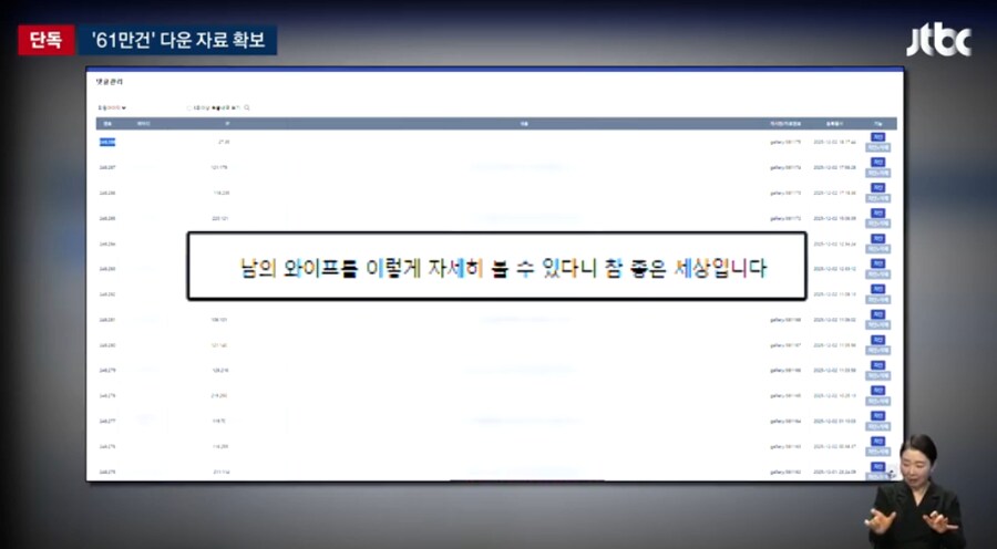 불촬물 사이트 이용자들 비상_5.png