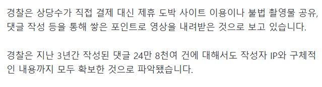 불촬물 사이트 이용자들 비상_7.png