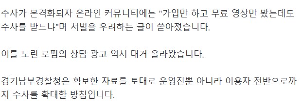 불촬물 사이트 이용자들 비상_9.png