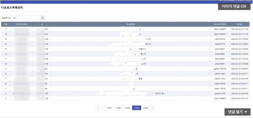 불촬물 사이트 이용자들 비상_10.png