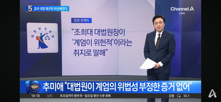 추미애 "조희대 대법원장은 물러나라"_3.jpg