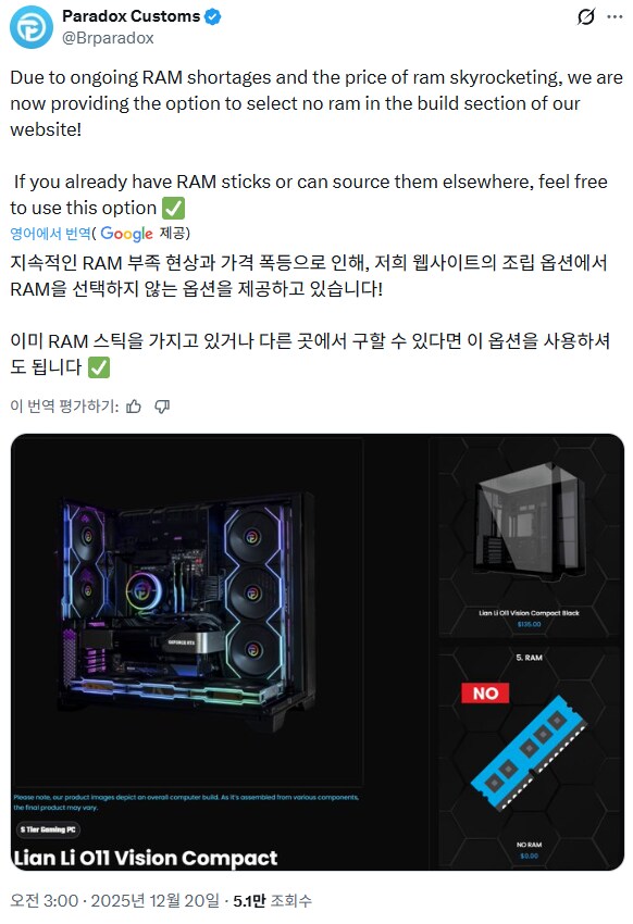 "램 가격이 미쳐 돌아가서 컴터가 안팔려..."_1.png