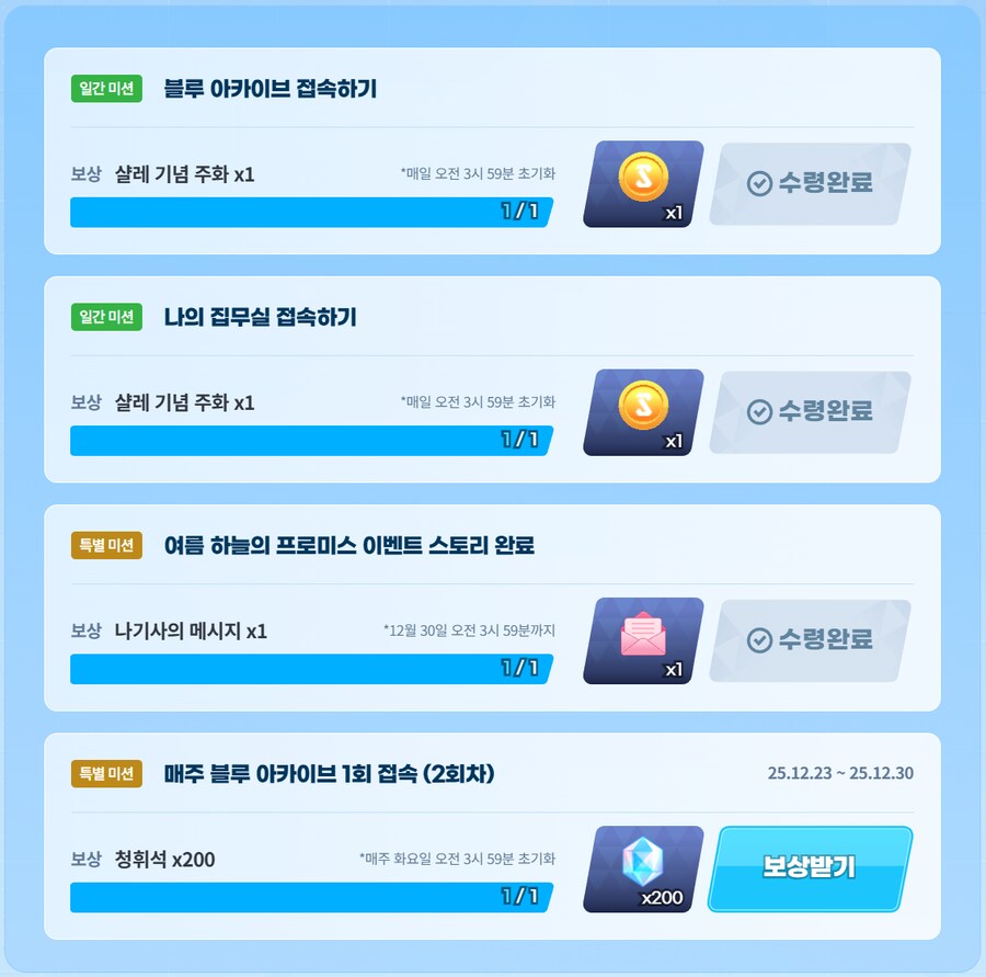 매주 집무실 잊지말고 로그인 하셔요_1.png