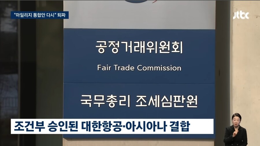 공정위 상대로 좌석수 장난친 대한항공 근황_2.jpg