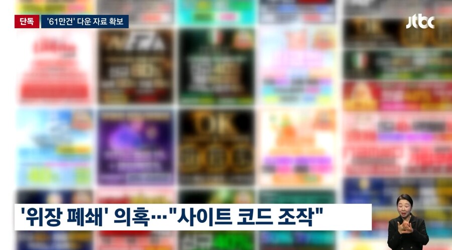 '패륜사이트' 서버 자료 확보…다운로드 횟수만 61만 건_4.jpg