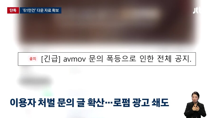 '패륜사이트' 서버 자료 확보…다운로드 횟수만 61만 건_6.jpg