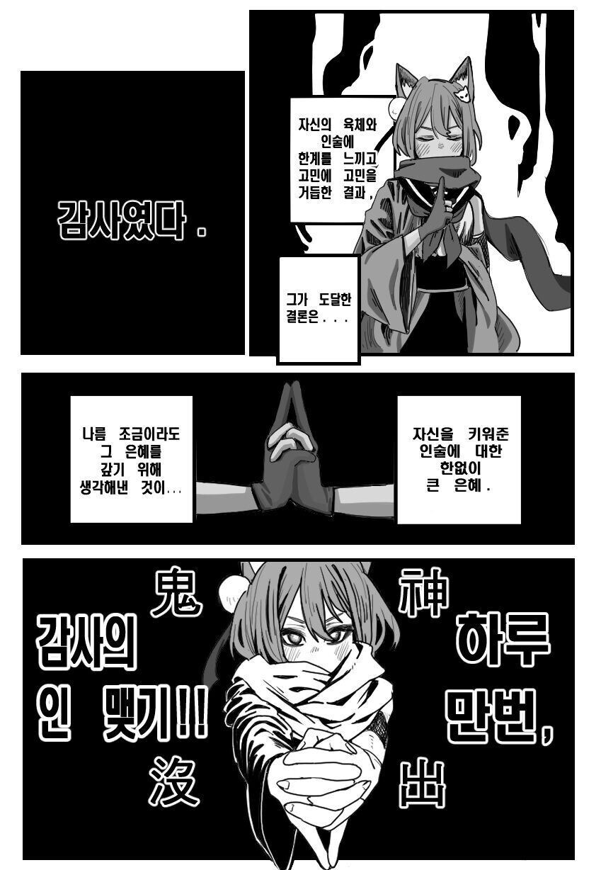 블루아카]지금 봐도 최고의 이즈나 2차 창작..._1.jpg