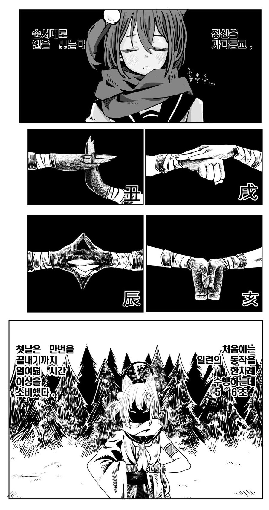 블루아카]지금 봐도 최고의 이즈나 2차 창작..._2.jpg