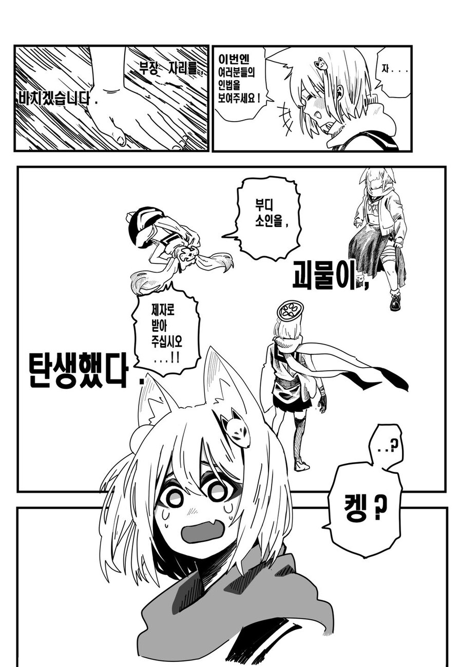 블루아카]지금 봐도 최고의 이즈나 2차 창작..._7.jpg