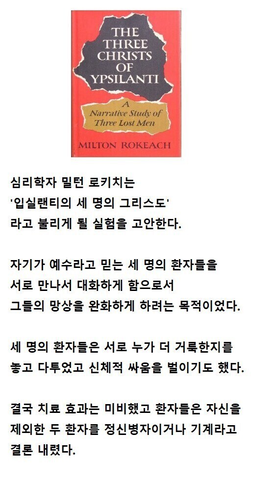 예수님을 세 명 모아서 싸움 붙인 학자_1.png