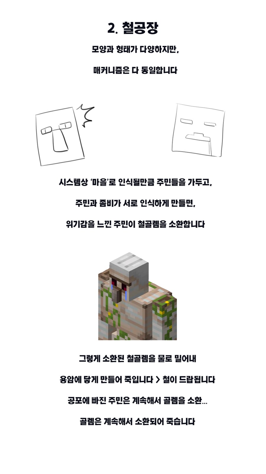 마크 ~~공장의 진실_2.png