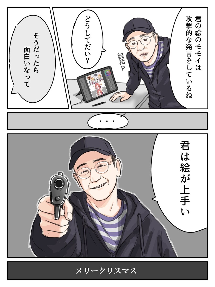 그림을 평가하는 김용하 P 만화.jpg_1.jpg