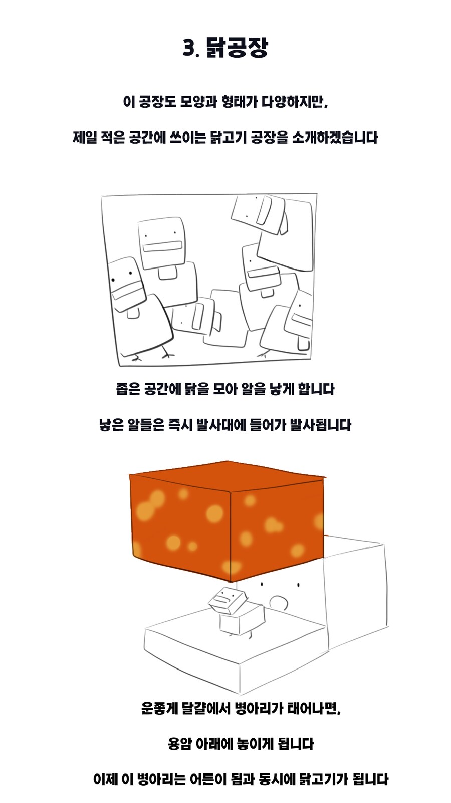 마크 ~~공장의 진실_3.png