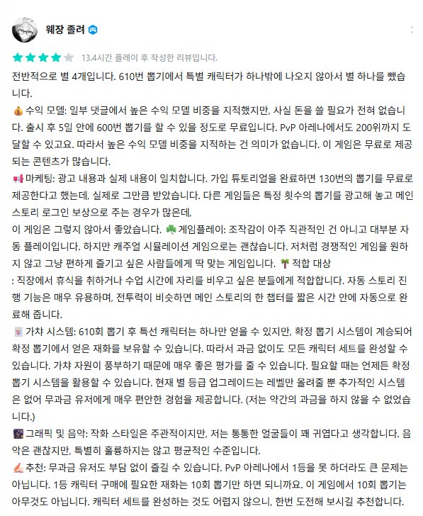 트릭컬) 중섭 오픈 이후 중국 유저 리뷰들_1.png