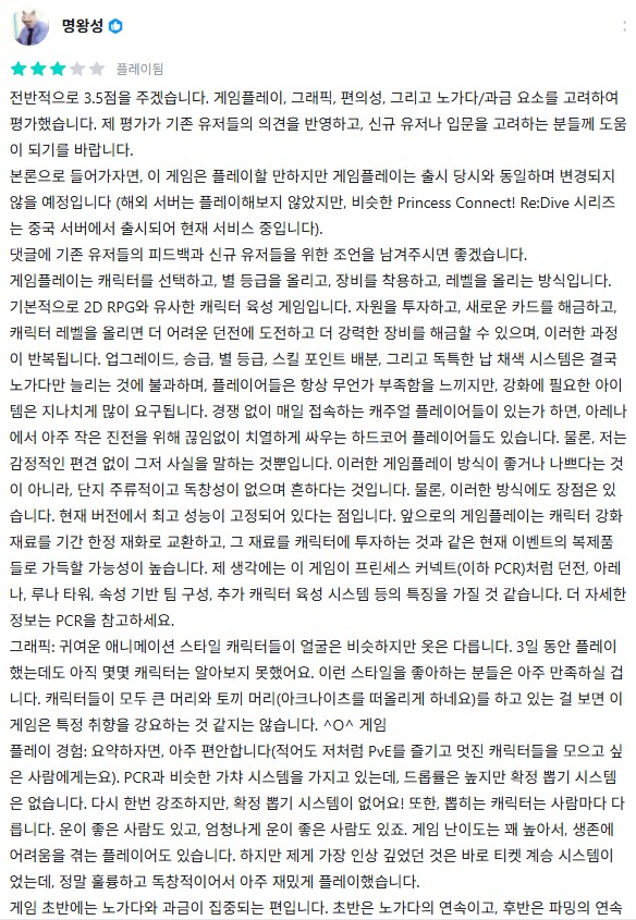 트릭컬) 중섭 오픈 이후 중국 유저 리뷰들_2.png