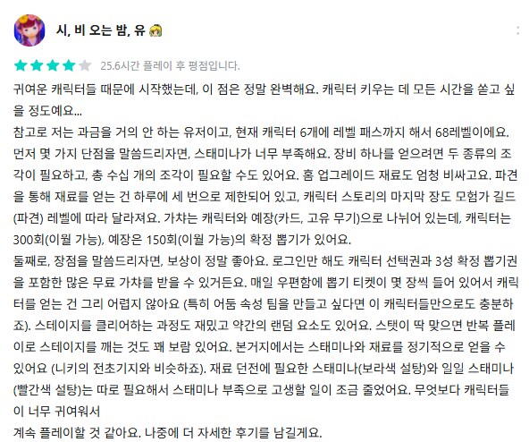 트릭컬) 중섭 오픈 이후 중국 유저 리뷰들_4.png