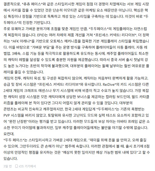 트릭컬) 중섭 오픈 이후 중국 유저 리뷰들_10.png