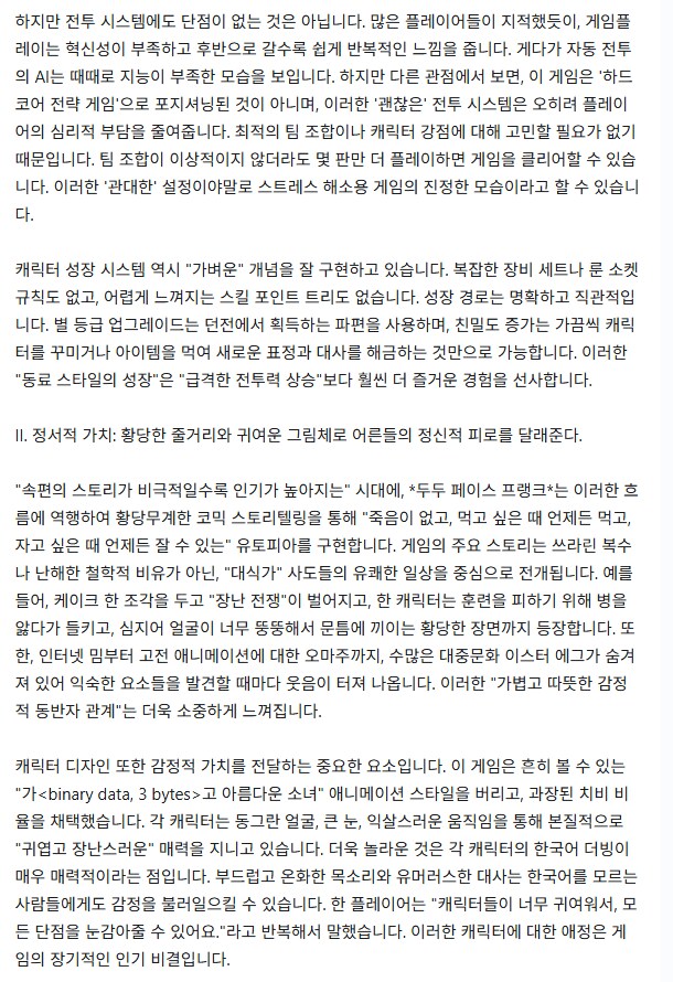 트릭컬) 중섭 오픈 이후 중국 유저 리뷰들_12.png