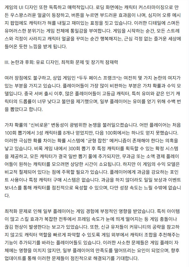 트릭컬) 중섭 오픈 이후 중국 유저 리뷰들_13.png