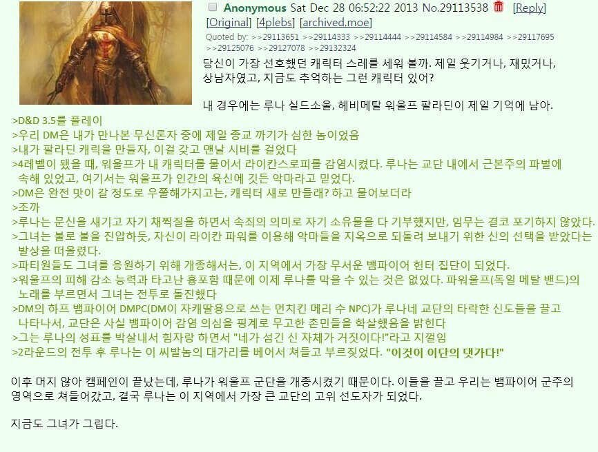 TRPG) 전설의 헤비메탈 웨어울프 팔라딘_1.jpg