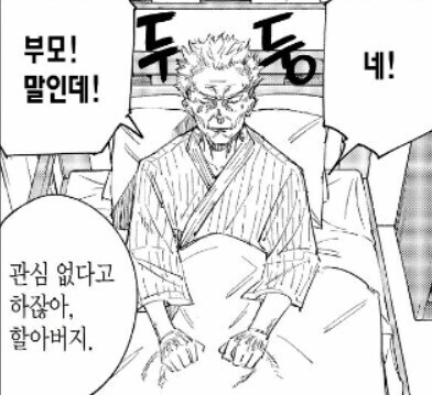 주술회전 켄자쿠 서사가 호불호 갈리게 만든 원인_2.jpg