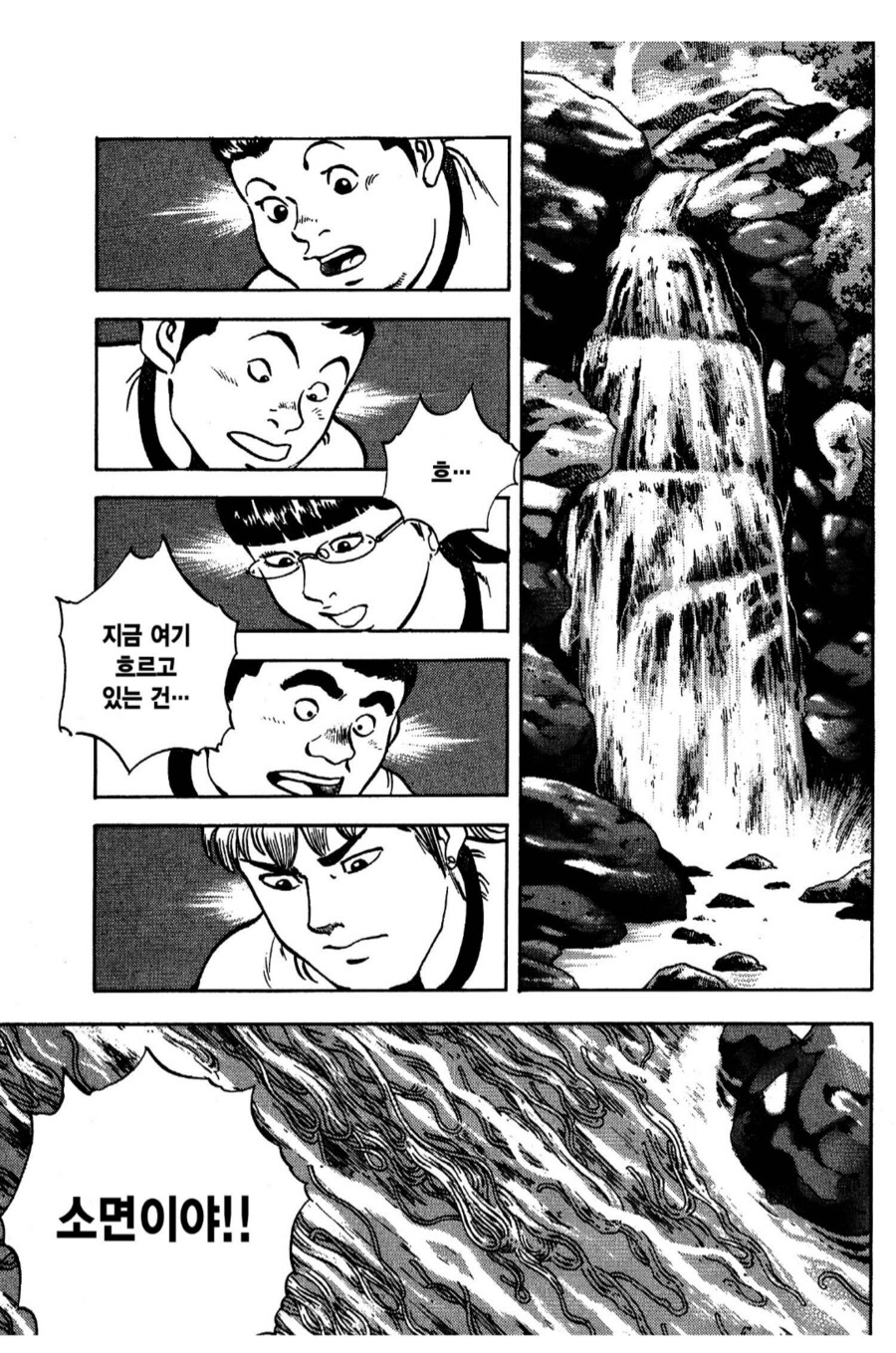 위생이 엉망진창인 일본 요리_1.png