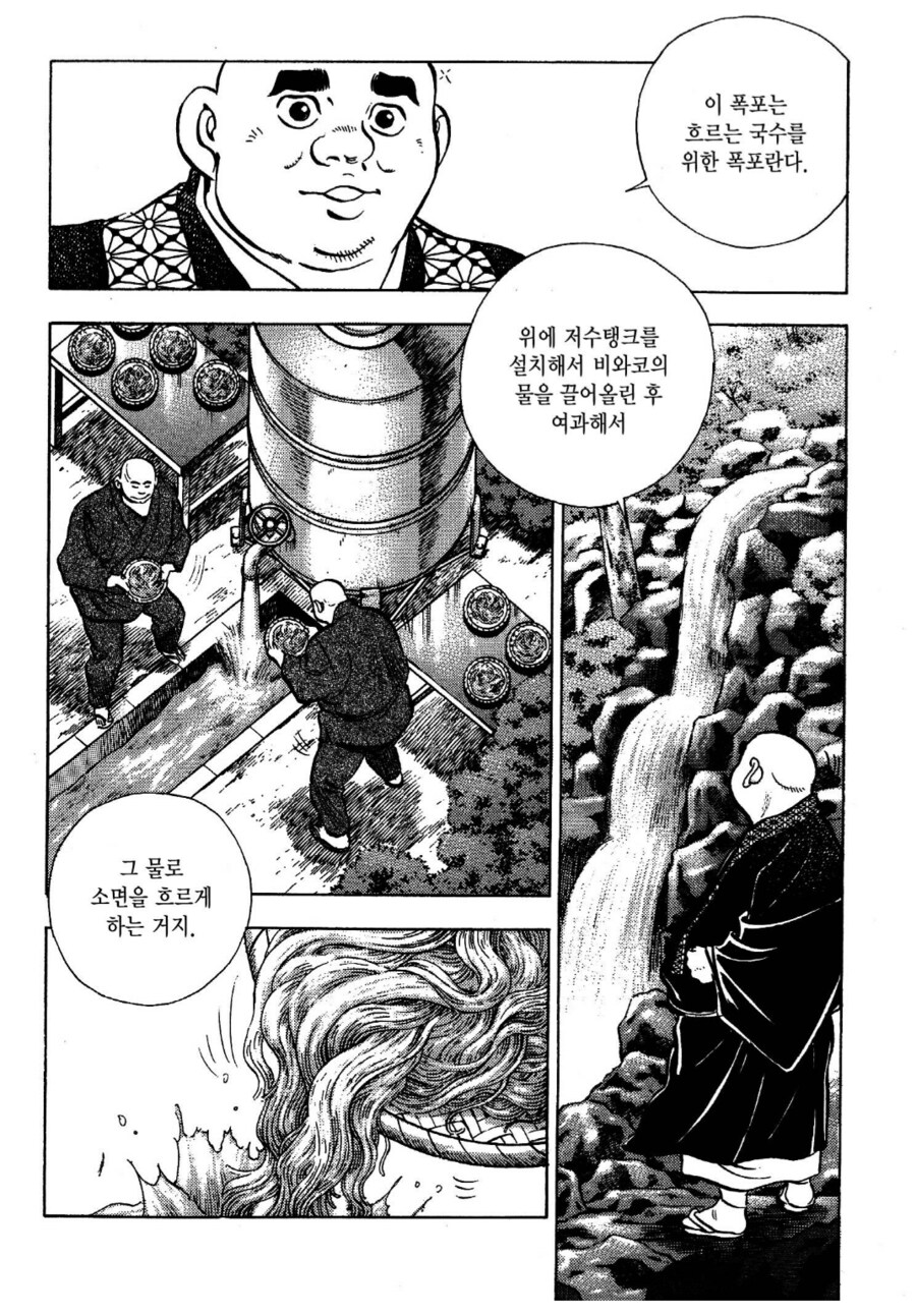 위생이 엉망진창인 일본 요리_2.png