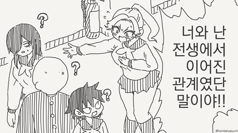 전생의 연인이 찾아 온.manhwa_1.jpg