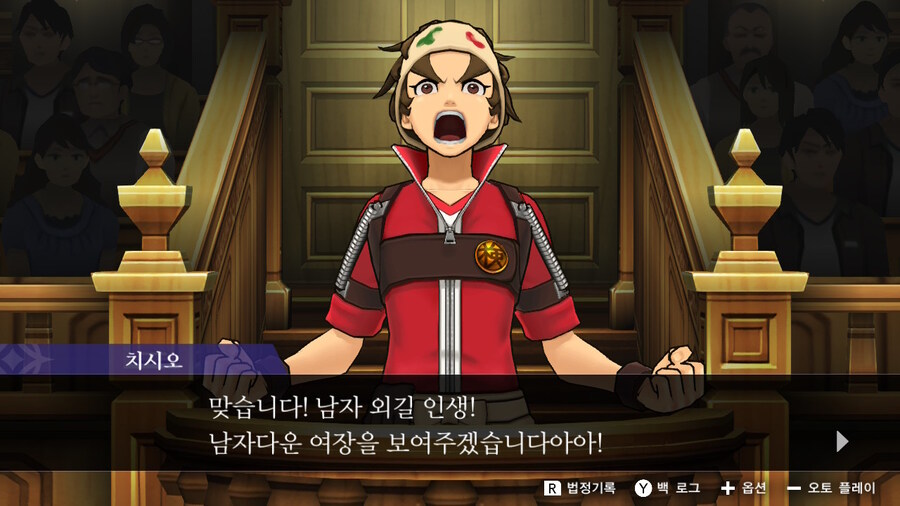 역전재판 여장 매니아_4.jpg