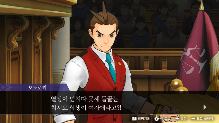 역전재판 여장 매니아_7.jpg