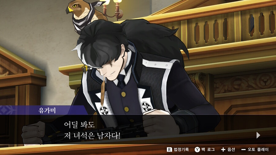 역전재판 여장 매니아_8.jpg