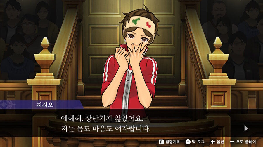 역전재판 여장 매니아_9.jpg