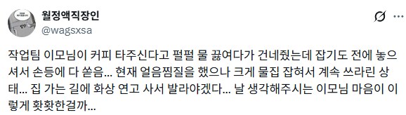 화상은 안아파도 병원에 갈것.jpg_1.png