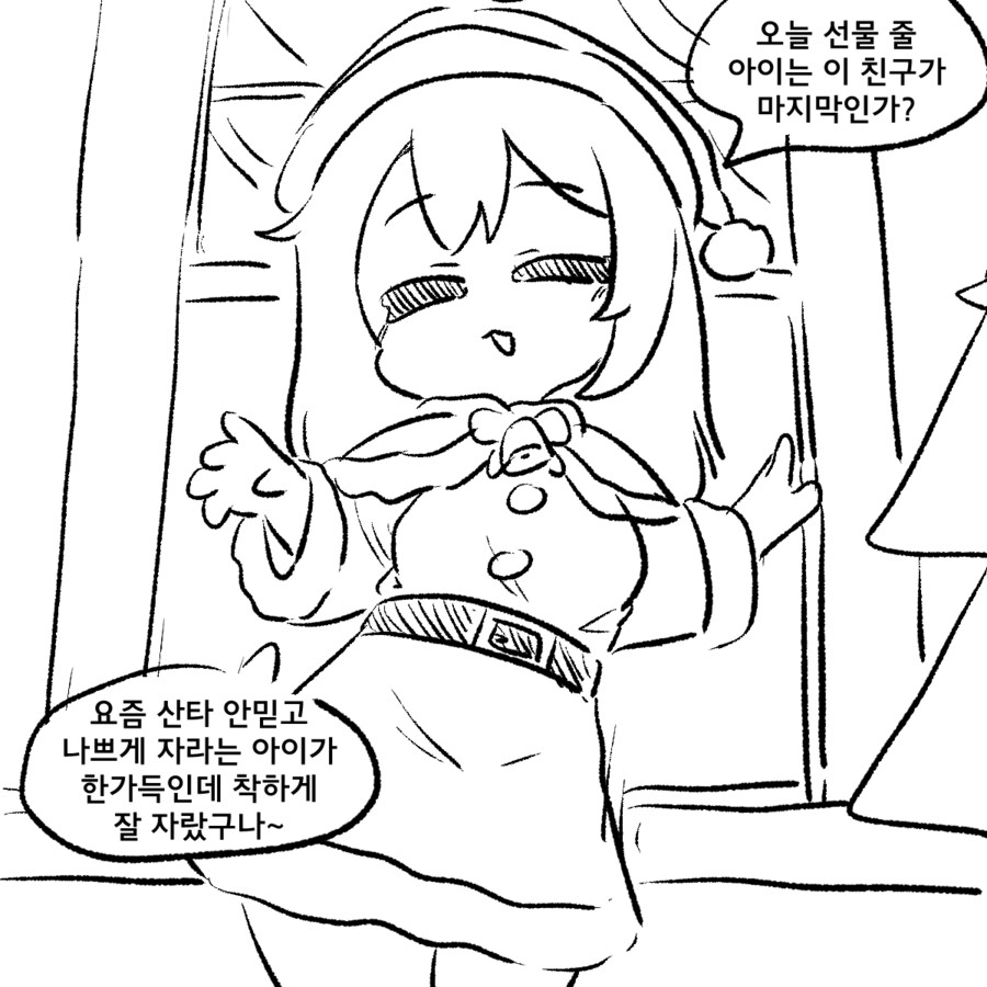 산타에게 소원을 비는 Manhwa_2.png