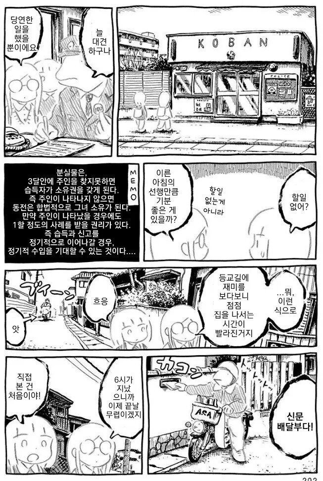 등교친구.manhwa_6.jpg