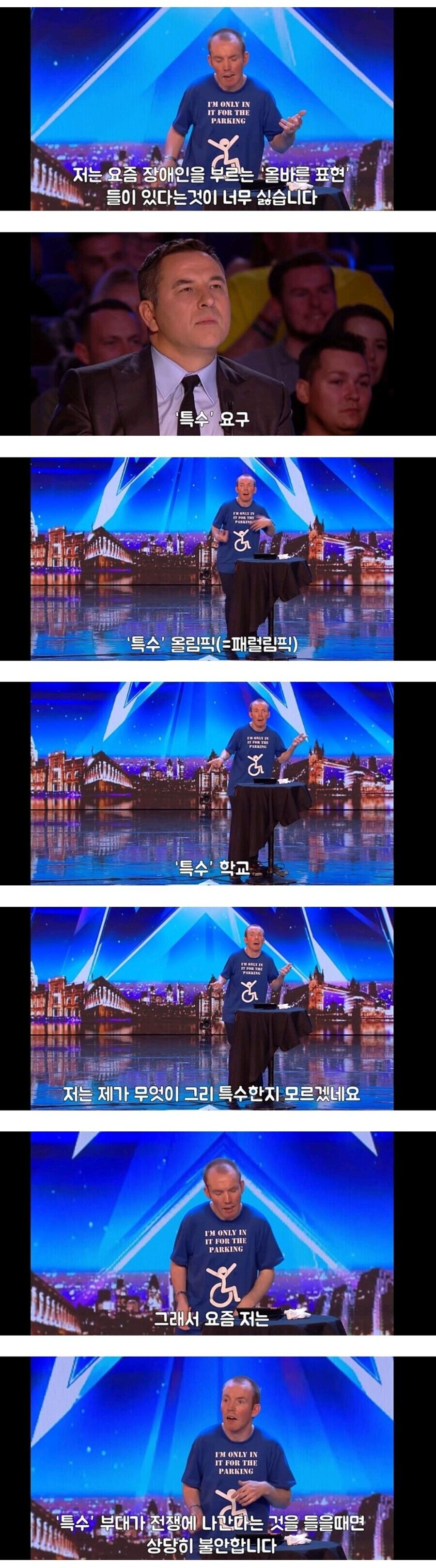 '장애'를 '특수'라고 부르는게 불편한 남자_1.jpg