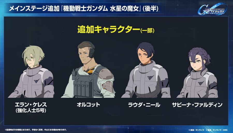 건담) 지제네 이터널. 메인 스토리/ 이벤트 스케쥴 공개_8.jpg