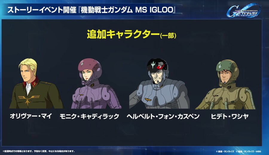 건담) 지제네 이터널. 메인 스토리/ 이벤트 스케쥴 공개_14.jpg