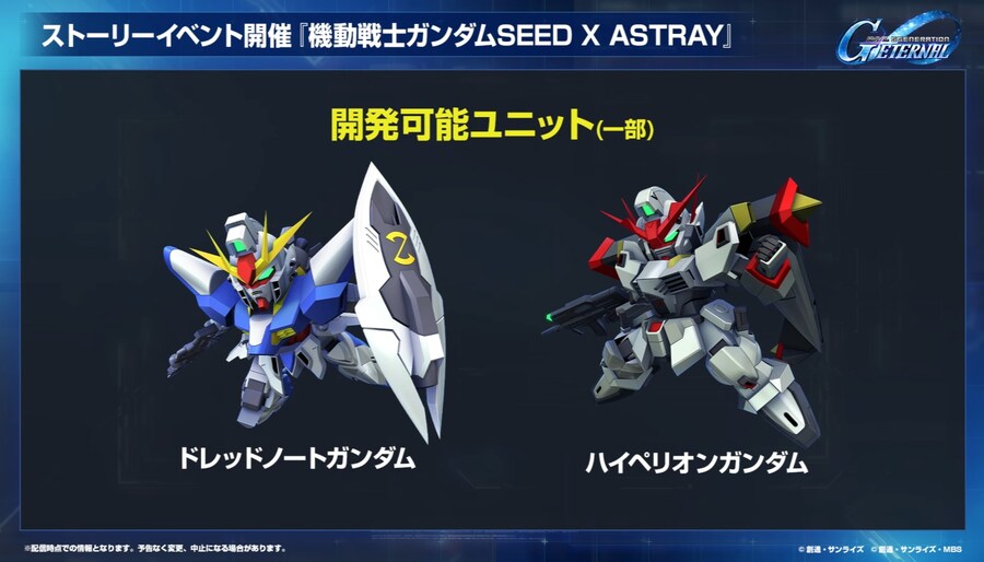 건담) 지제네 이터널. 메인 스토리/ 이벤트 스케쥴 공개_19.jpg