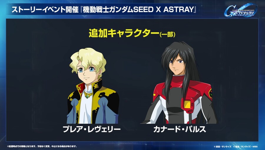 건담) 지제네 이터널. 메인 스토리/ 이벤트 스케쥴 공개_20.jpg