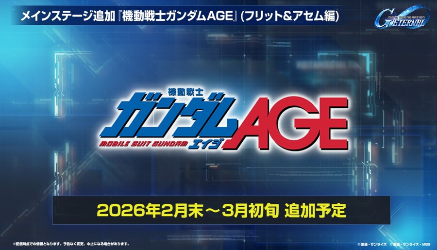 건담) 지제네 이터널. 메인 스토리/ 이벤트 스케쥴 공개_21.jpg