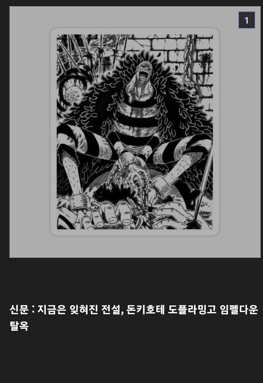 루피 아들이 들었던 전설 ㅋㅋ_1.jpg