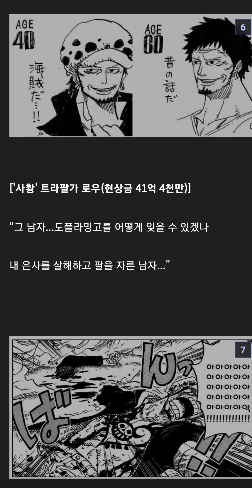 루피 아들이 들었던 전설 ㅋㅋ_7.jpg