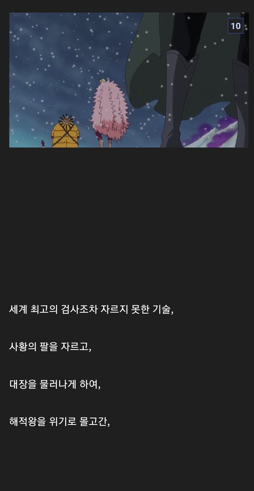 루피 아들이 들었던 전설 ㅋㅋ_10.jpg