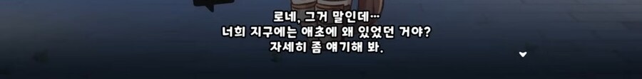 한국 게임에 나오는 엘프 종족이 인간을 싫어하는 이유.jpg_8.png