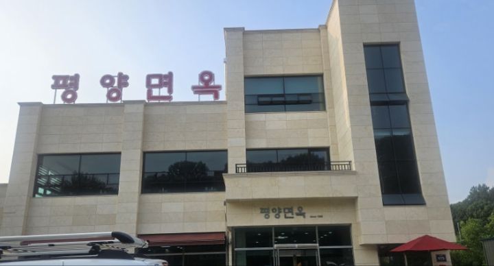 54년차로 접어드는 평양냉면 노포 만포면옥_10.jpg