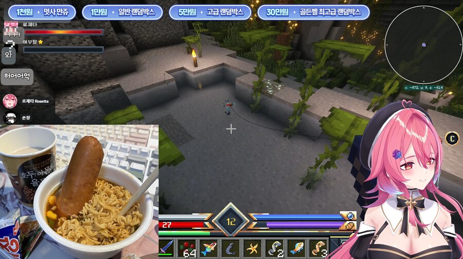 로제타) "낚시할땐 역시 육개장 컵라면 하나 먹으면서 해야지."_1.png